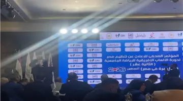 انطلاق مؤتمر تنظيم مصر لبطولة الألعاب الإفريقية للجامعات